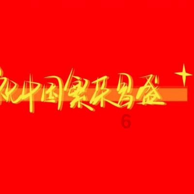 “江拖”往事